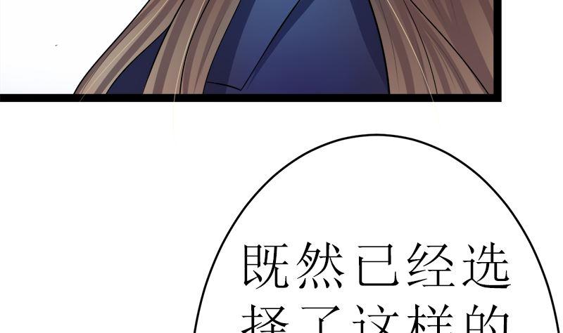 《萌妻凶猛：权少的隐婚小甜妻》抢走她未婚夫的人竟然是她的姐姐 第29页