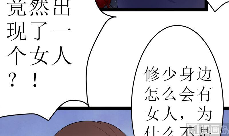 《萌妻凶猛：权少的隐婚小甜妻》抢走她未婚夫的人竟然是她的姐姐 第21页