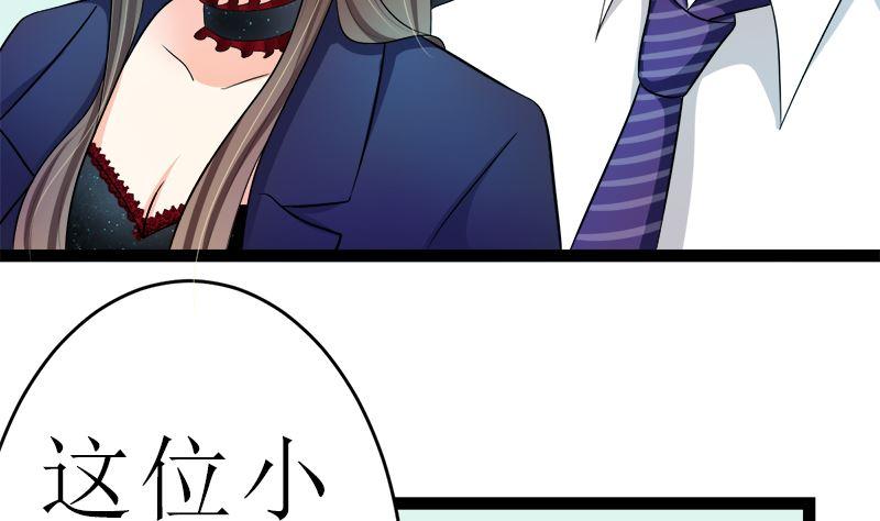 《萌妻凶猛：权少的隐婚小甜妻》抢走她未婚夫的人竟然是她的姐姐 第41页
