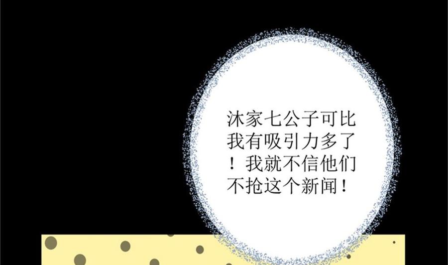 《萌妻凶猛：权少的隐婚小甜妻》我哥接我回家你们也管？ 第17页