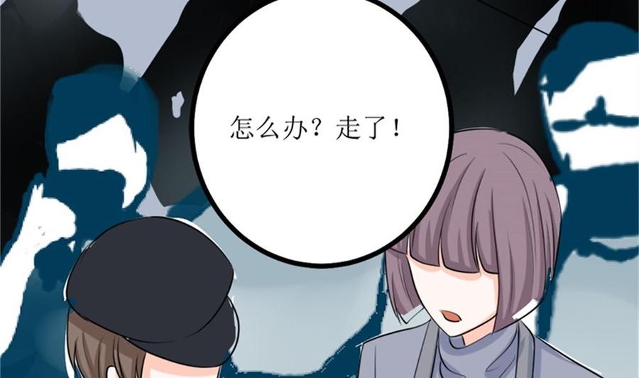 《萌妻凶猛：权少的隐婚小甜妻》我哥接我回家你们也管？ 第38页