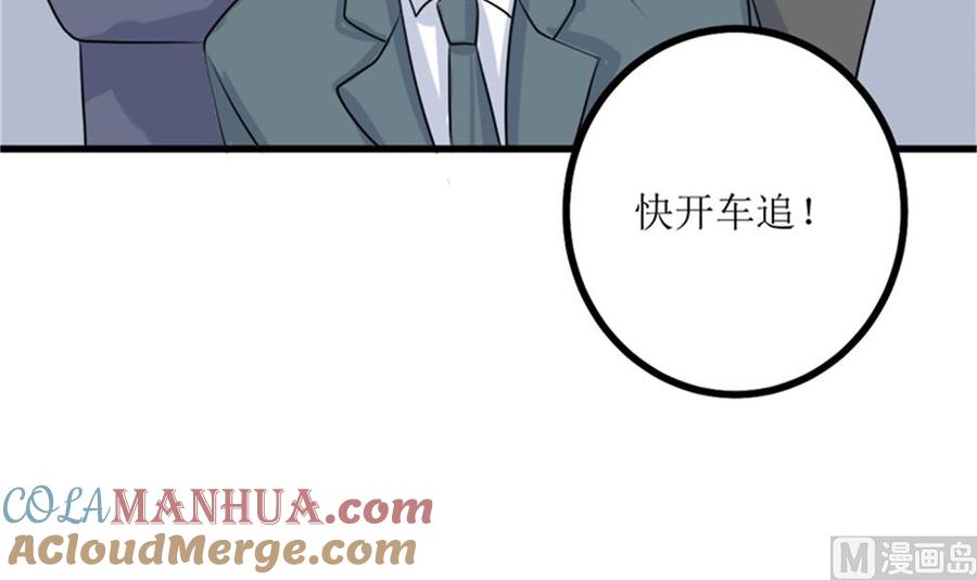 《萌妻凶猛：权少的隐婚小甜妻》我哥接我回家你们也管？ 第40页