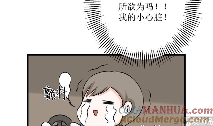 《萌妻凶猛：权少的隐婚小甜妻》我哥接我回家你们也管？ 第61页