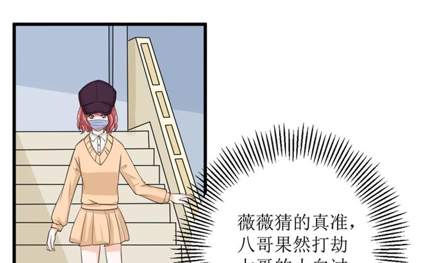 《萌妻凶猛：权少的隐婚小甜妻》我哥接我回家你们也管？ 第2页