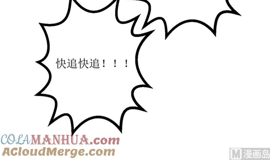 《萌妻凶猛：权少的隐婚小甜妻》我哥接我回家你们也管？ 第28页