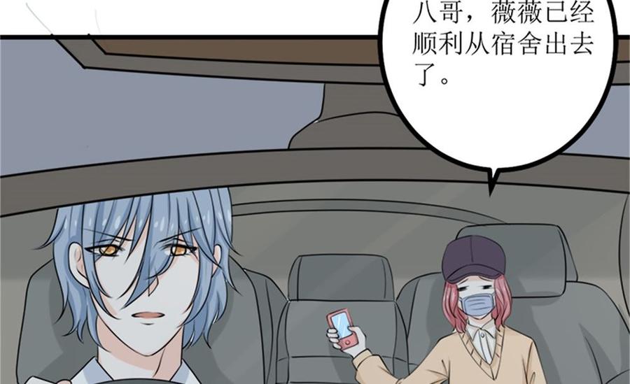 《萌妻凶猛：权少的隐婚小甜妻》我哥接我回家你们也管？ 第42页