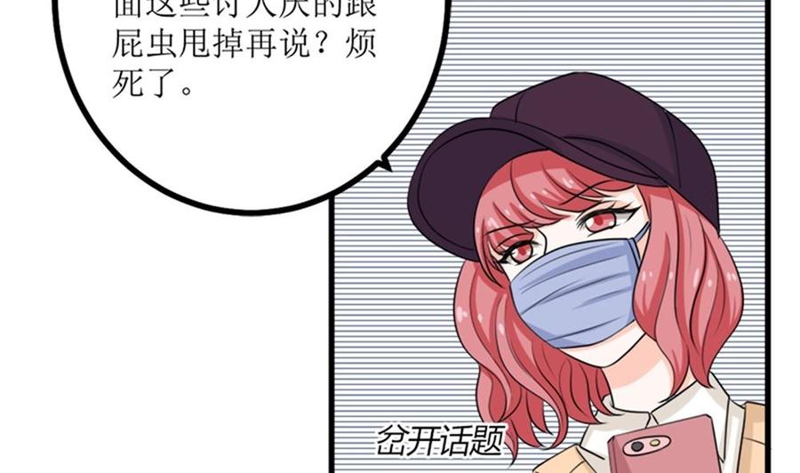 《萌妻凶猛：权少的隐婚小甜妻》我哥接我回家你们也管？ 第47页