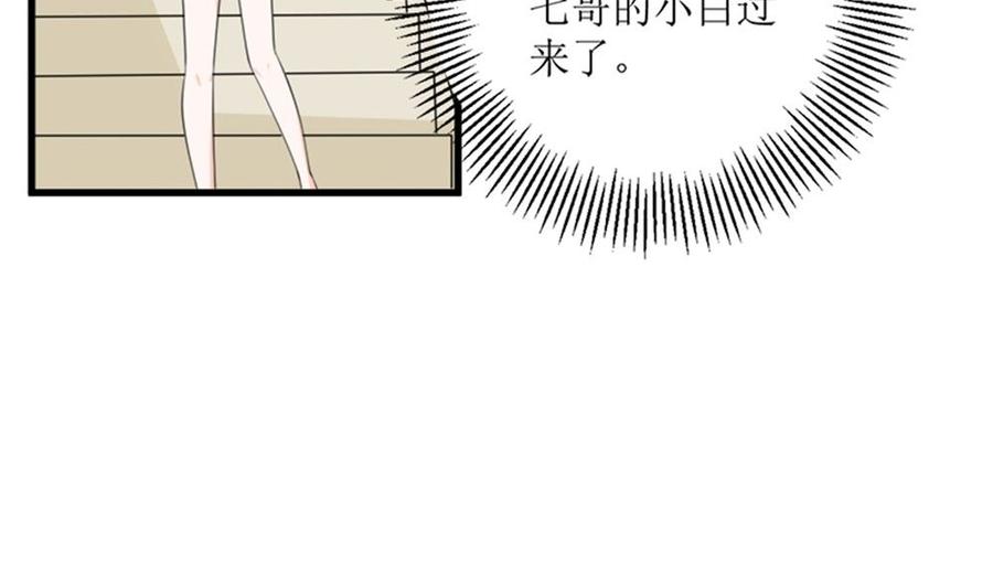 《萌妻凶猛：权少的隐婚小甜妻》我哥接我回家你们也管？ 第3页
