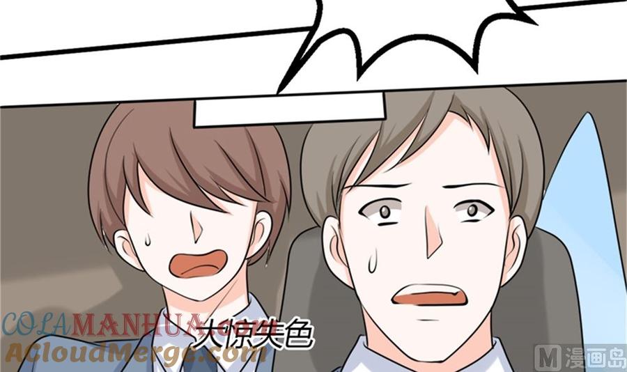 《萌妻凶猛：权少的隐婚小甜妻》我哥接我回家你们也管？ 第55页