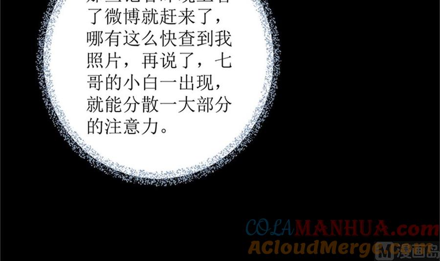《萌妻凶猛：权少的隐婚小甜妻》我哥接我回家你们也管？ 第16页