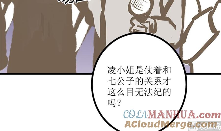 《萌妻凶猛：权少的隐婚小甜妻》我哥接我回家你们也管？ 第70页