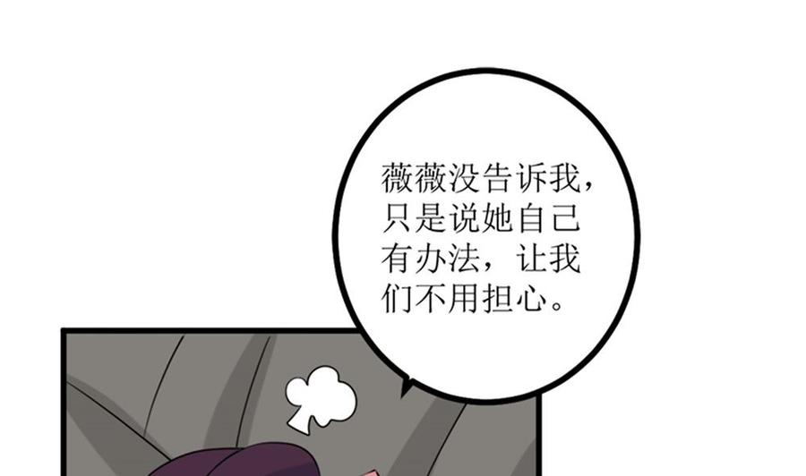 《萌妻凶猛：权少的隐婚小甜妻》我哥接我回家你们也管？ 第44页