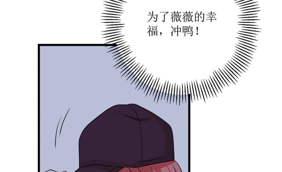 《萌妻凶猛：权少的隐婚小甜妻》我哥接我回家你们也管？ 第21页