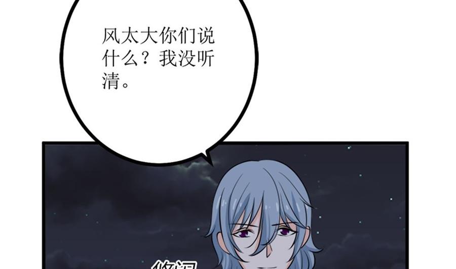 《萌妻凶猛：权少的隐婚小甜妻》我哥接我回家你们也管？ 第72页