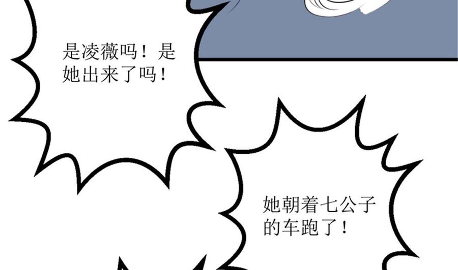《萌妻凶猛：权少的隐婚小甜妻》我哥接我回家你们也管？ 第27页