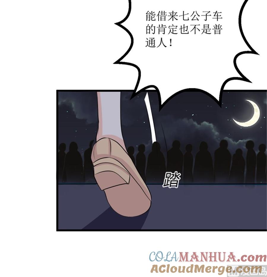 《萌妻凶猛：权少的隐婚小甜妻》我哥接我回家你们也管？ 第82页