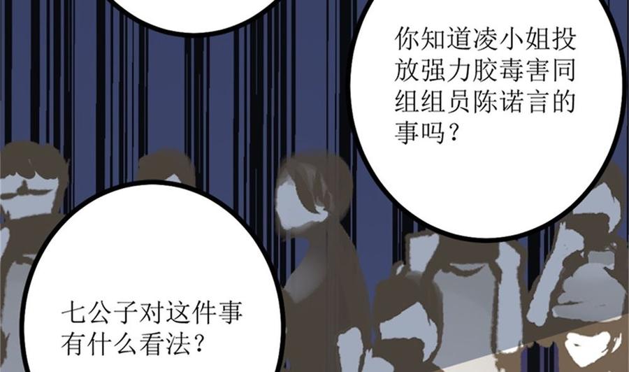 《萌妻凶猛：权少的隐婚小甜妻》我哥接我回家你们也管？ 第68页