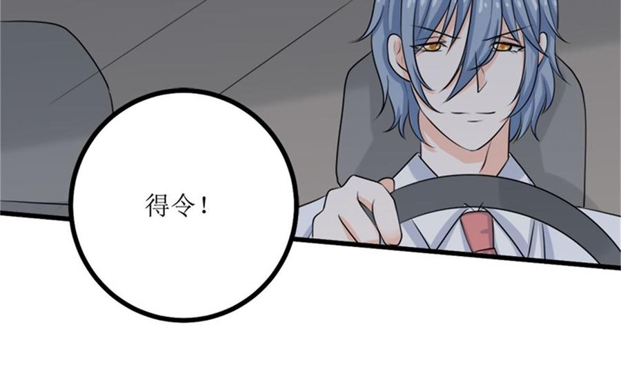 《萌妻凶猛：权少的隐婚小甜妻》我哥接我回家你们也管？ 第32页