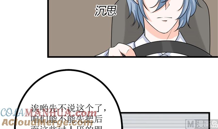 《萌妻凶猛：权少的隐婚小甜妻》我哥接我回家你们也管？ 第46页
