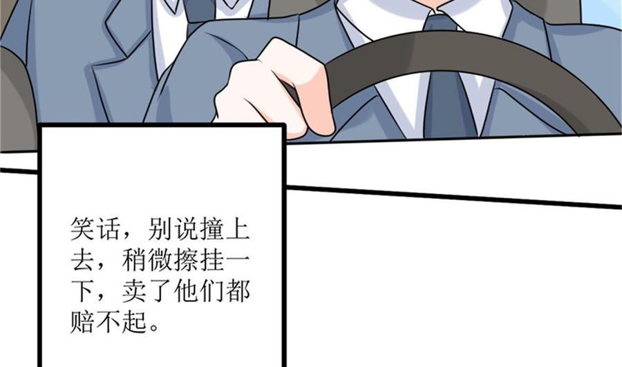 《萌妻凶猛：权少的隐婚小甜妻》我哥接我回家你们也管？ 第56页