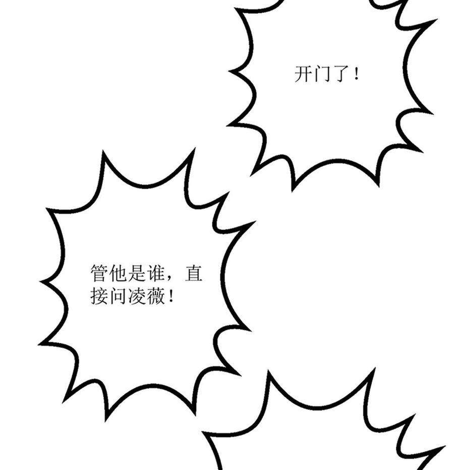 《萌妻凶猛：权少的隐婚小甜妻》我哥接我回家你们也管？ 第81页