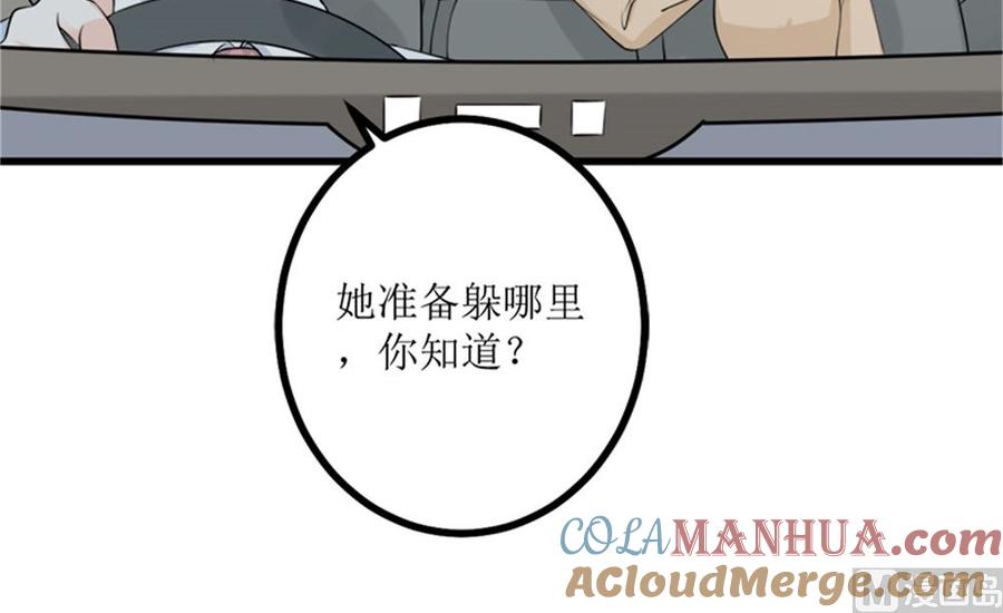《萌妻凶猛：权少的隐婚小甜妻》我哥接我回家你们也管？ 第43页
