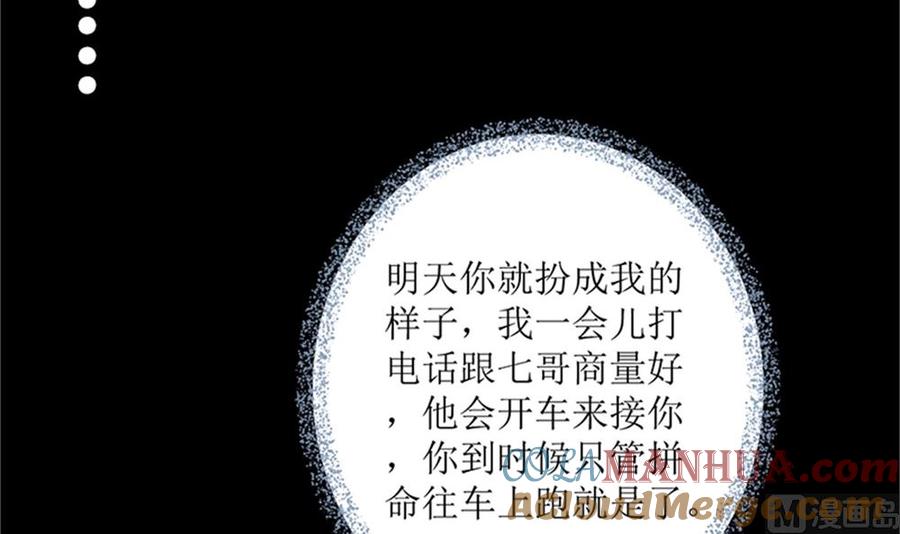 《萌妻凶猛：权少的隐婚小甜妻》我哥接我回家你们也管？ 第10页