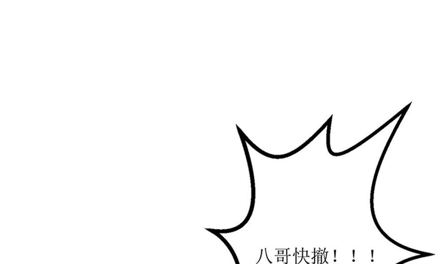 《萌妻凶猛：权少的隐婚小甜妻》我哥接我回家你们也管？ 第29页