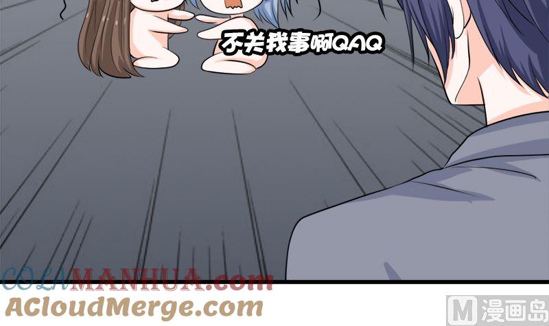 《萌妻凶猛：权少的隐婚小甜妻》一波未平一波又起 第55页