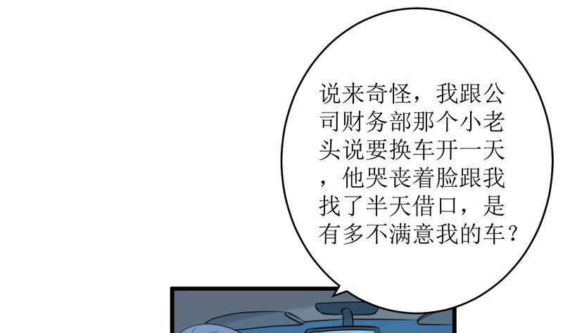 《萌妻凶猛：权少的隐婚小甜妻》一波未平一波又起 第14页