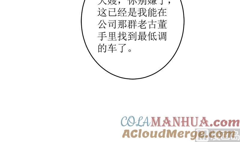 《萌妻凶猛：权少的隐婚小甜妻》一波未平一波又起 第13页