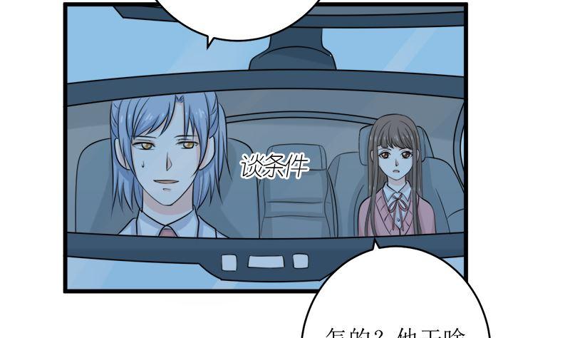 《萌妻凶猛：权少的隐婚小甜妻》一波未平一波又起 第18页