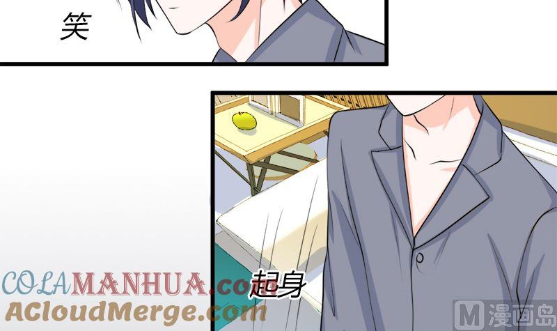 《萌妻凶猛：权少的隐婚小甜妻》一波未平一波又起 第52页