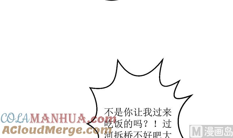 《萌妻凶猛：权少的隐婚小甜妻》一波未平一波又起 第67页