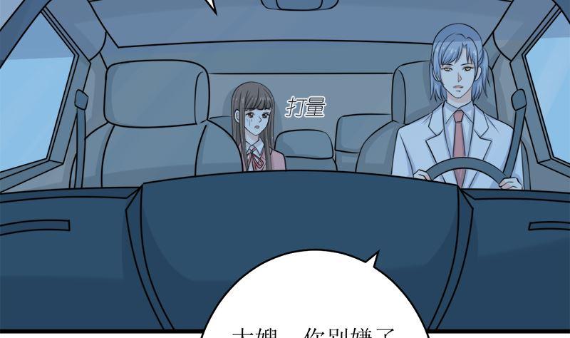 《萌妻凶猛：权少的隐婚小甜妻》一波未平一波又起 第12页