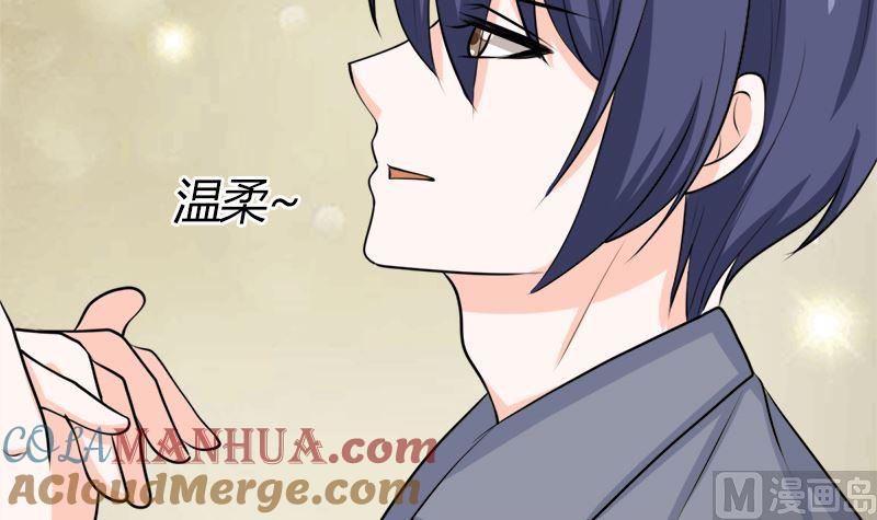 《萌妻凶猛：权少的隐婚小甜妻》一波未平一波又起 第61页