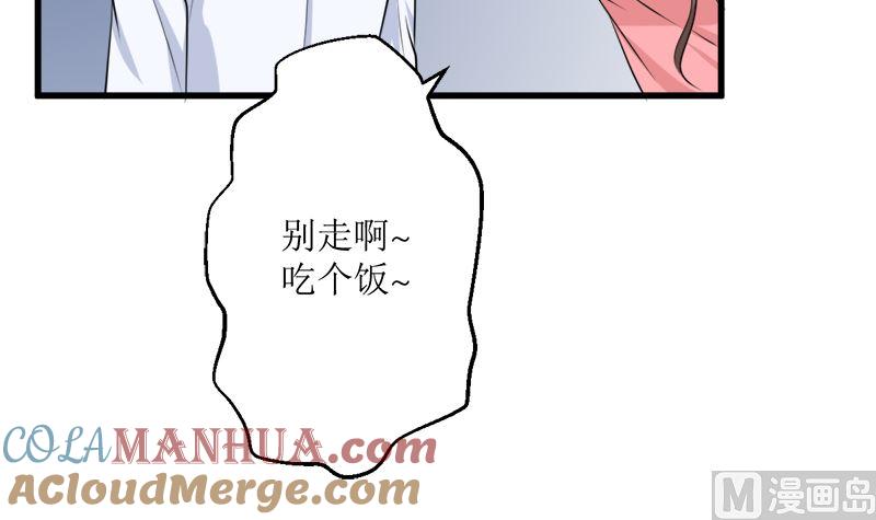 《萌妻凶猛：权少的隐婚小甜妻》一波未平一波又起 第37页