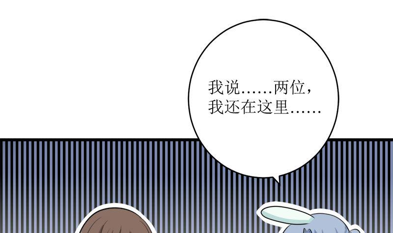 《萌妻凶猛：权少的隐婚小甜妻》一波未平一波又起 第65页