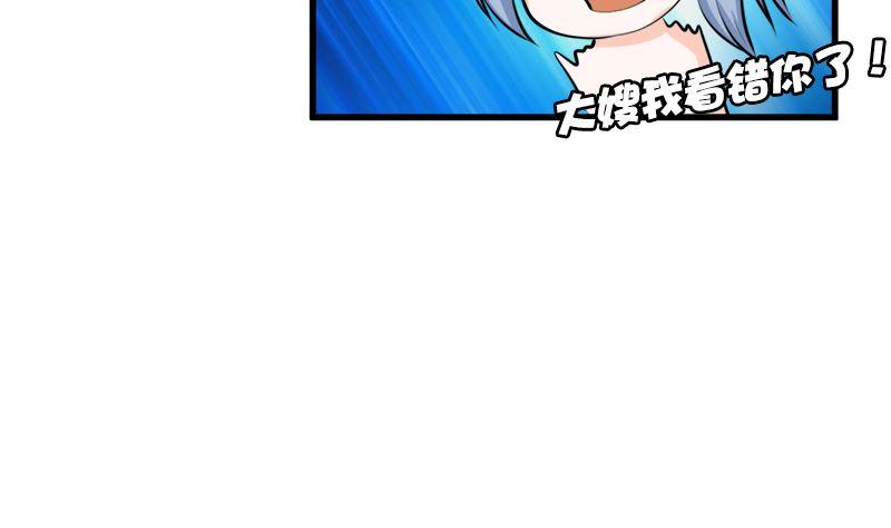 《萌妻凶猛：权少的隐婚小甜妻》一波未平一波又起 第69页