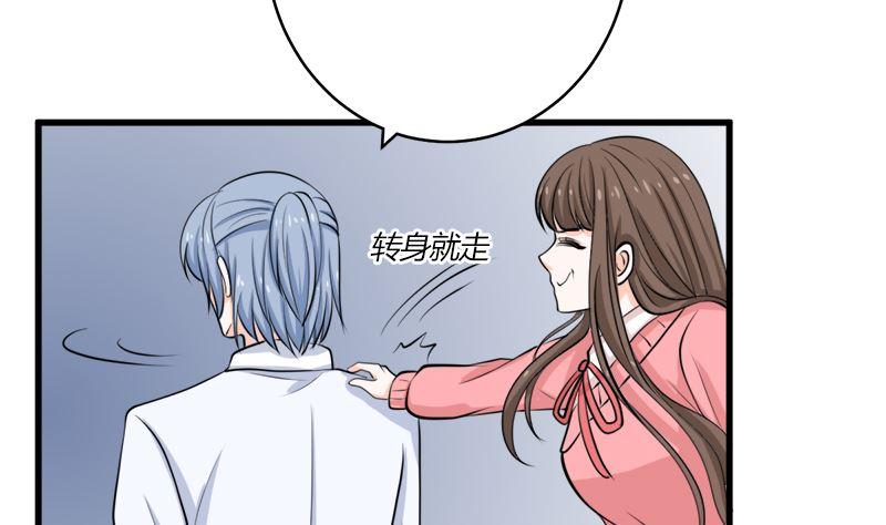 《萌妻凶猛：权少的隐婚小甜妻》一波未平一波又起 第36页