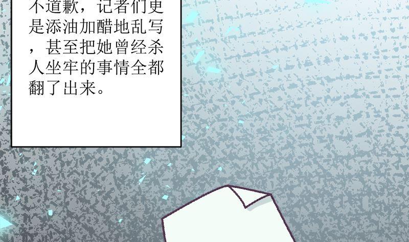 《萌妻凶猛：权少的隐婚小甜妻》一波未平一波又起 第75页