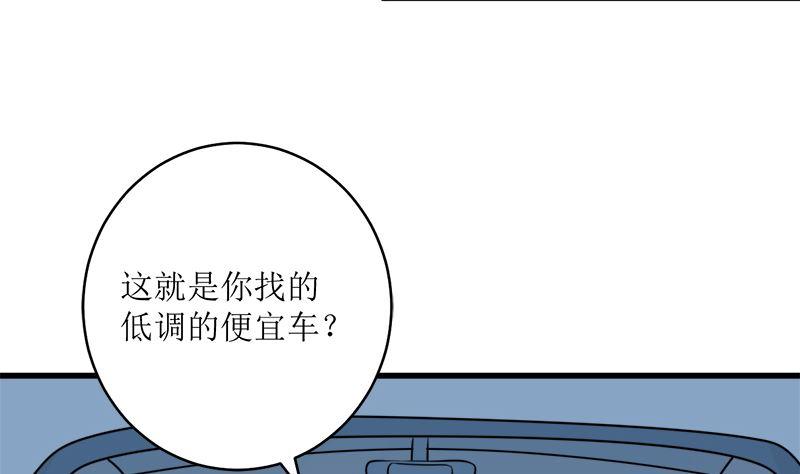 《萌妻凶猛：权少的隐婚小甜妻》一波未平一波又起 第11页