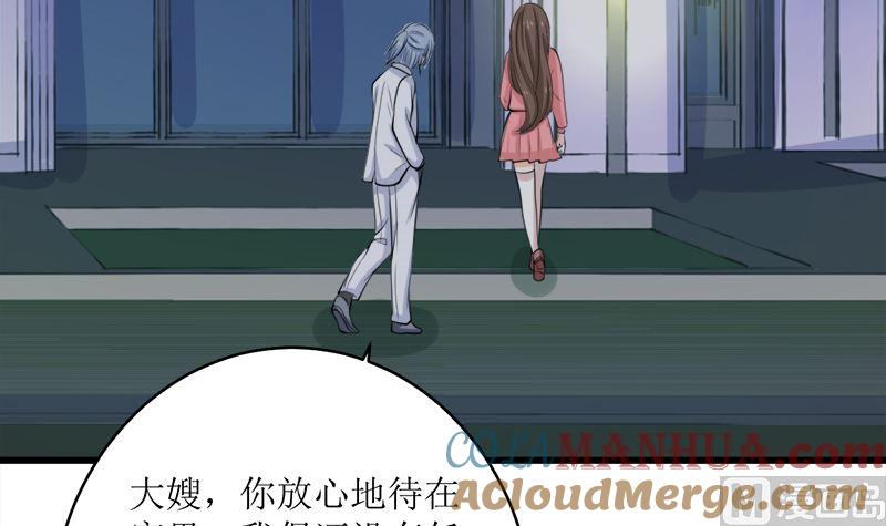 《萌妻凶猛：权少的隐婚小甜妻》一波未平一波又起 第28页