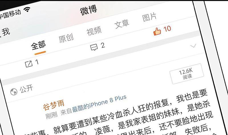 《萌妻凶猛：权少的隐婚小甜妻》一波未平一波又起 第81页