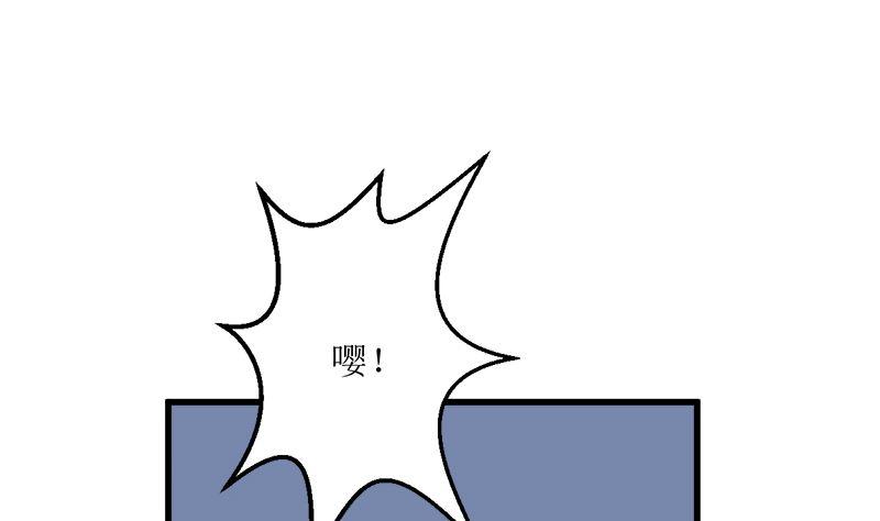 《萌妻凶猛：权少的隐婚小甜妻》一波未平一波又起 第56页