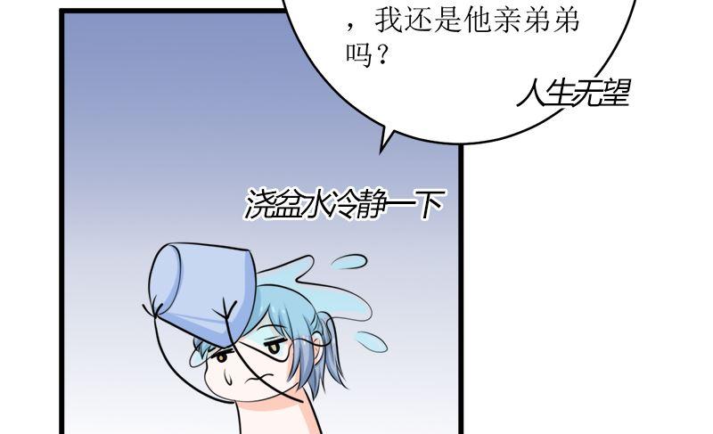 《萌妻凶猛：权少的隐婚小甜妻》一波未平一波又起 第21页