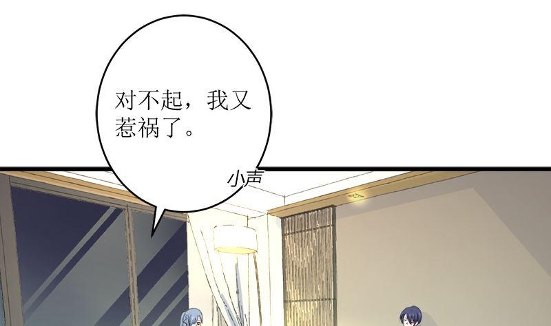 《萌妻凶猛：权少的隐婚小甜妻》一波未平一波又起 第44页