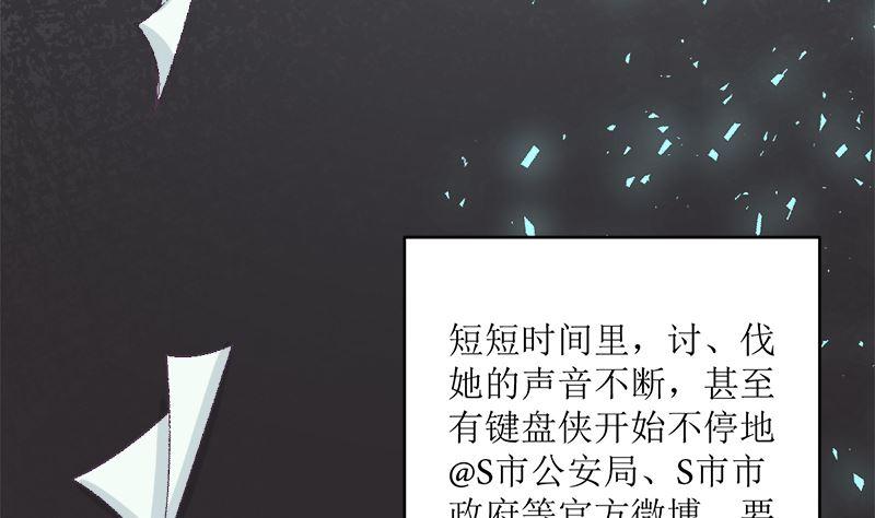 《萌妻凶猛：权少的隐婚小甜妻》一波未平一波又起 第77页