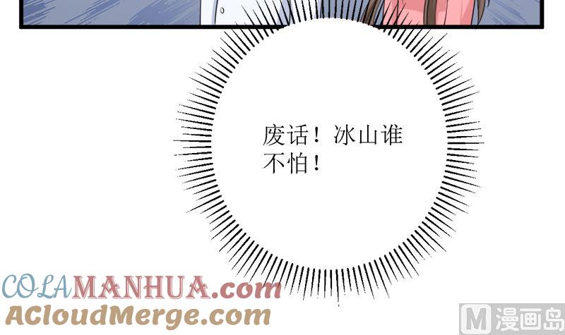 《萌妻凶猛：权少的隐婚小甜妻》一波未平一波又起 第34页