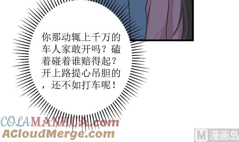 《萌妻凶猛：权少的隐婚小甜妻》一波未平一波又起 第16页